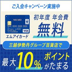 MIカードの紹介画像です