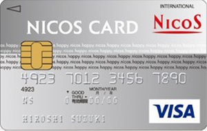 NICOS一般カード