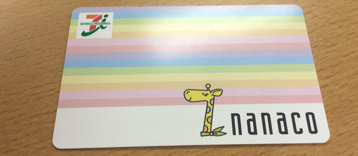 電子マネーの利用術-nanaco-